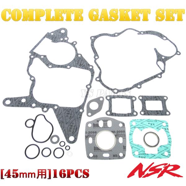 [高品質]コンプリート45mmボアアップガスケット16点SET/パッキンセットNSR50/NS-1/...