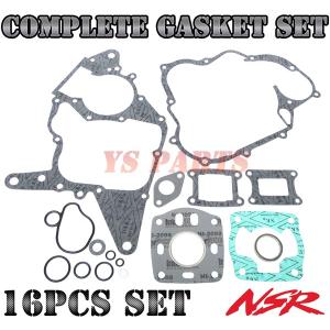 高品質 コンプリートガスケット16点セット パッキンセットNSR50 NS-1