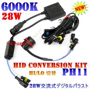 【高品質】燈の匠(LIGHT MASTER) 極小/極薄バラストHID PH11 6000K ジョルノクレアAF54スペイシー100JF13等に｜ys-parts-jp