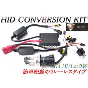 新型バラストHID Hi/Lo切替H4 CBR250Rホーネット250CB400SFCB750CB1100CB1300SFNC700SNC700X｜ys-parts-jp