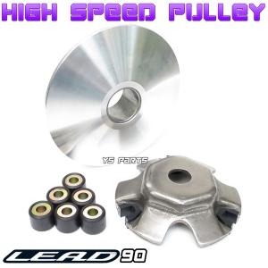 国産強化ベルト/ハイスピードプーリーキット (ランププレート/スライド