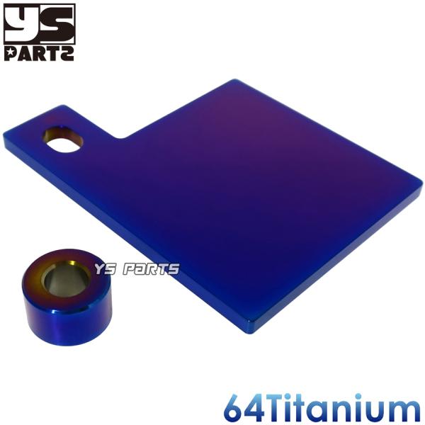 純チタン 自賠責シールプレート単体64チタン レッツ2/レッツ4/セピアZZ/ジーツー/アドレスV1...