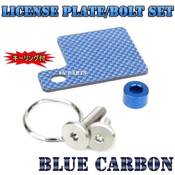 高品質 自賠責シールプレート青カーボン NMAX125/TW200/TW225/XJR400/XJR...
