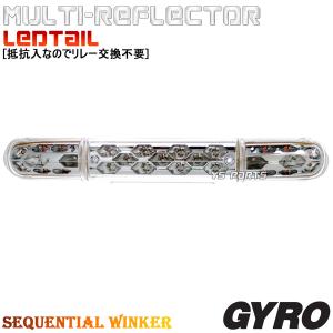 【高品質】マルチリフレクターLEDテール/LEDシーケンシャルウインカー クリア ジャイロキャノピー[TA02/TA03]ジャイロX[TD01/TD02流用]｜YS PARTS