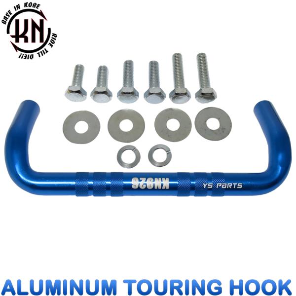 復刻アルミ荷掛けフック青NSR50/NSR80/ズーマー/エイプ50/エイプ100/リトルカブ/スー...