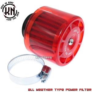 KOSOタービンパワーフィルター 銀 青35mmマグナ50 ジャズ リトルカブ