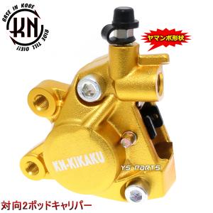 正規品】対向2POD KNヤマンボキャリパー金リモコンジョグZR