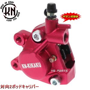 ヤドン 正規品】対向2POD KNヤマンボキャリパー赤リモコンジョグZR