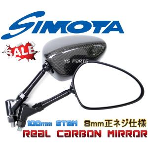 YAMAHA ヤマハ リアルカーボンミラー 楕円/クリアレンズ10mm逆ネジ 特価品[リアルカーボン]特注本物のカーボンミラー楕円/クリアレンズ