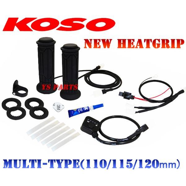 [消費電力抑制機能]KOSO5段階調節マルチグリップヒーター110mm-120mm 22.2mmハン...