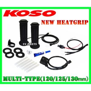 [消費電力抑制機能]KOSO5段階調節マルチグリップヒーター120mm/125mm/130mm ZZR600/ZZR400/ZZR250/GPZ750R/GPZ400F/ザンザス/ニンジャ300/エリミネーター125｜ys-parts-jp