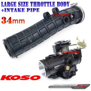 正規品]KOSO新設計ビッグスロットルボディー37mm 2型シグナスX[4C6/1CJ