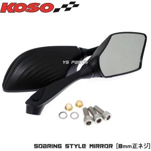 ショートミラーメッキ8mm逆ネジ シグナスX 1型(5UA 5TY SE12J),2型(28S