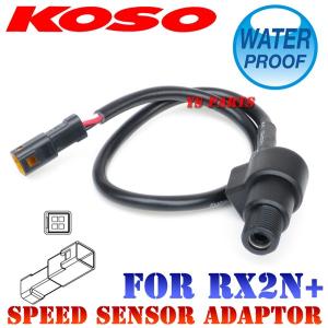 【正規品】KOSO JST防水コネクター採用スピードセンサーアダプタASSY Aタイプ RX2N+に完全対応(JIS TYPE Aメーターギヤ対応)