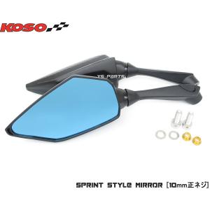 【美品】SHIMOTA(シモタ)カーボンミラー 100mmブルーレンズ SIMOTA 高級カーボンミラー ブルーレンズ 100ミリ ハンドル装着