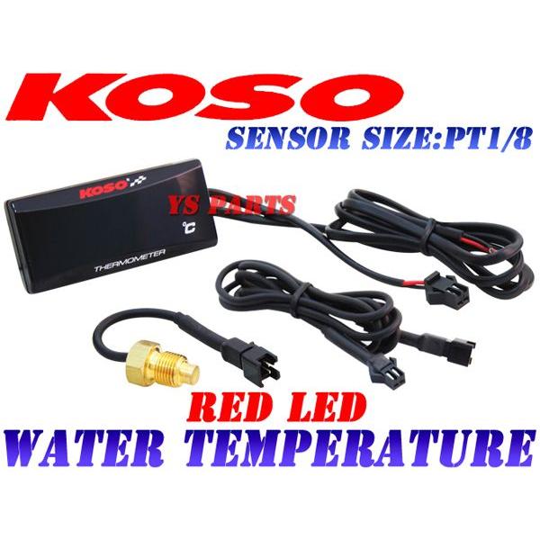 【正規品】KOSO LED水温計 赤マジェスティ250/FZR250RR/FZ250R/TZR250...