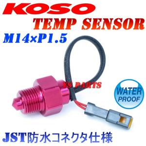 【izumi】センサーソリッド15ポンド Amazon | AHL バイク用 水温センサ 温感センサー 適用 ホンダ