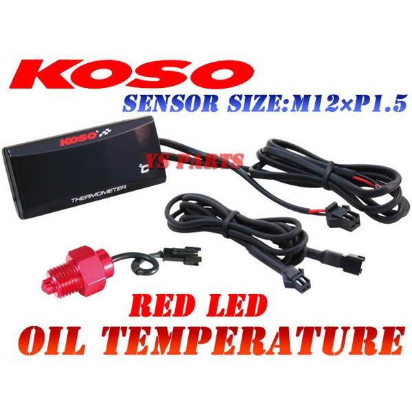 【正規品】KOSO LED油温計M12*1.5P赤CBX550F/GB500/GB400/CB400...