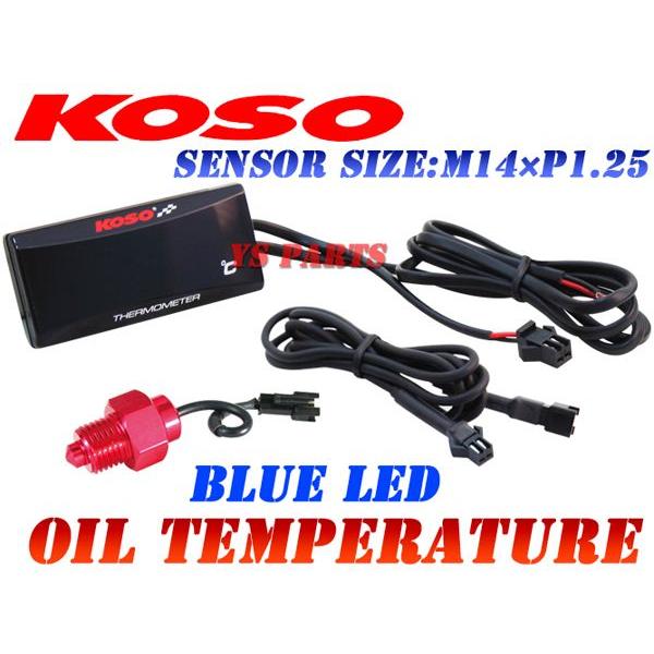 【正規品】KOSO LED油温計M14*1.25P青GSR250GSX-R250RGSXR250RG...