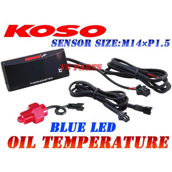 【正規品】KOSO LED油温計M14*1.5P青XJR400S/XJR400R/SRX400/SR...