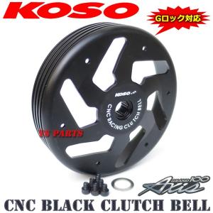 高品質 軽量強化クラッチ+アウター アクシス90プロフット 3VR2-9