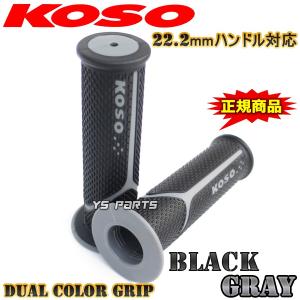 KOSOデュアルグリップ黒/灰クレアスクーピー[AF55]