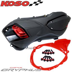 KOSO 6型 シグナス グリファス BWS X FORCE NMAX クランクケースカバー
