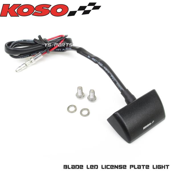 正規品 KOSO汎用LEDナンバー灯 BLADE KLX230S KLX250 DトラッカーX ニン...