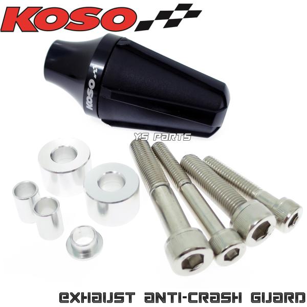 【正規品】KOSO汎用マフラースライダー黒ディオAF18/スーパーディオZX/スーパーディオSR/ス...