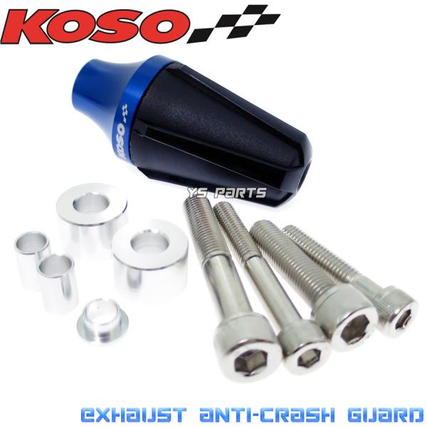 【正規品】KOSO汎用マフラースライダー青KSR50/KSR80/KSR110/KSRプロ/ZRX4...