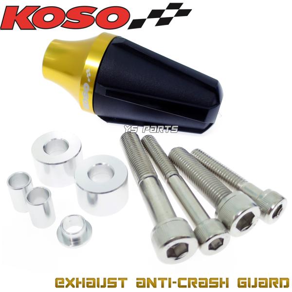 【正規品】KOSO汎用マフラースライダー金ライブディオSR/ライブディオJ/ライブディオZX/AF3...