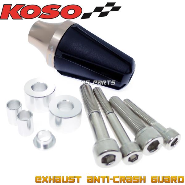 【正規品】KOSO汎用マフラースライダー銅KSR50/KSR80/KSR110/KSRプロ/ZRX4...