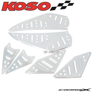正規品 KOSOアルミステップボードフルキット ガンメタ シグナスX SEA5J