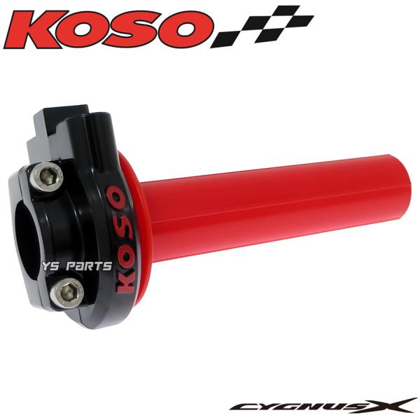 【正規品】KOSO開度メモリ付アルミハイスロTYPE2赤 シグナスX 4型[SEA5J/国内BF9/...