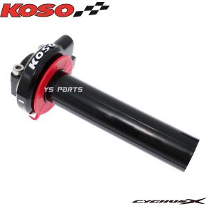 正規品 KOSO開度メモリ付アルミハイスロTYPE1白 シグナスX/2型 SE44J