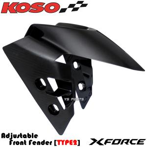 【正規品】KOSO 2段階調整エアロフロントフェンダーVer2 X FORCE/XFORCE/Xフォース[SG79J/国内BLB]/SYM DRG160/SYM MMBCU【日本語説明書付】｜ys-parts-jp