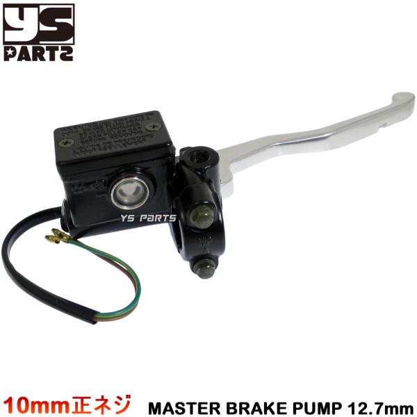 ヤマハ純正部品採用 マスターシリンダー12.7mm(1/2)10mm正 KLX125/KLX250/...