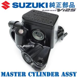 高品質 アドレスV125S L0 CF4MA 新品マスターシリンダーASSY