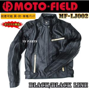 超特価品】モトフィールドMF-LJ58脱着可能ファーベスト+衿ボア 肩・肘