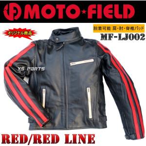 高品質牛革レザー】モトフィールドMF-LJL02脱着式エリボア牛革シングル