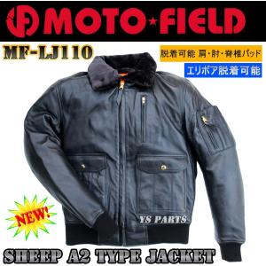 超特価品】モトフィールドMF-LJ58脱着可能ファーベスト+衿ボア 肩・肘