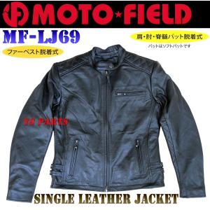 高品質牛革レザー】モトフィールドMF-LJL02脱着式エリボア牛革シングル