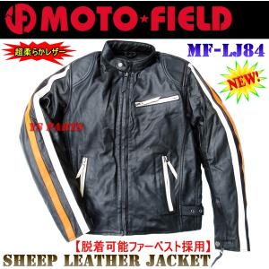 特注品】MF-LJ004脱着式肩/肘/脊椎パッド付キルトステッチワンオフ