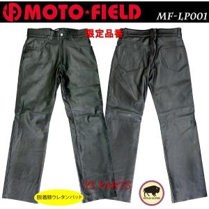 新作】モトフィールドMF-LP005P膝パッド付ブーツカットパンチング