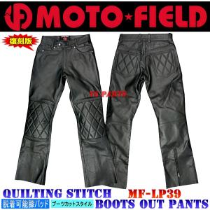 驚きの柔らかさ]モトフィールドMF-LP52膝位置調整可能膝カップ付レザー