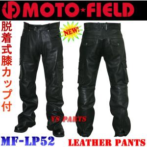 moto field leather pants L 黒 モトフィールド バイク 驚きの柔らかさ]モトフィールドMF-LP52膝位置調整可能膝カップ付レザー