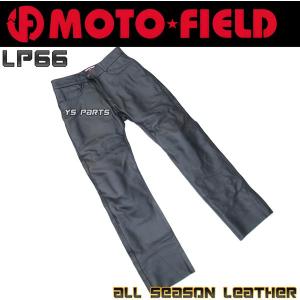 超高級本革仕様]モトフィールドMF-LP66脱着可能アクリルボア付レザー