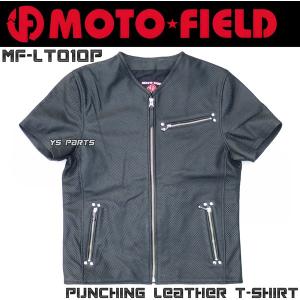 [上質革]MF-LT010PバッファローパンチングレザーメッシュTシャツ/メッシュレザーTシャツ M/L/LL/3L/4L/5L各種[内ポケット3箇所/ウエスト調整マチ付ファスナー]｜ys-parts-jp