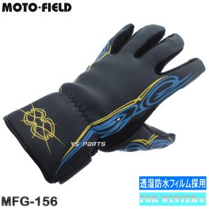 防水フィルム入】モトフィールドMFG-204透湿防水本牛革レザー