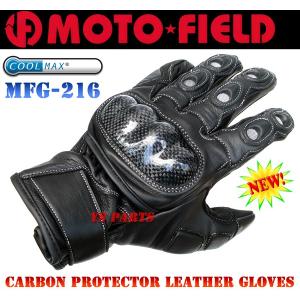 NEWデザイン☆】MFG-242 CoolMAX採用カーボンプロテクターレザー